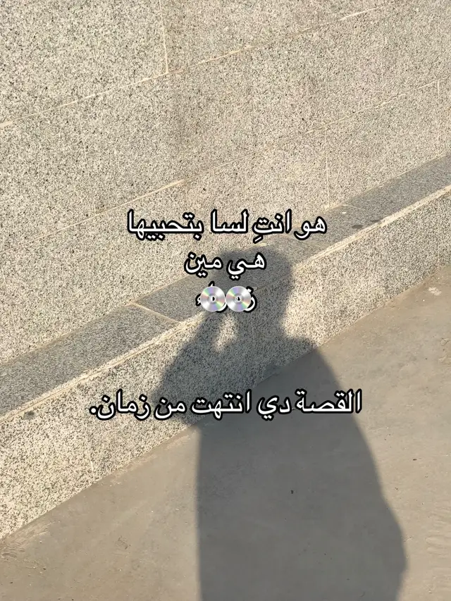 #تخمطين_اعتبرج_فانزه_الي💆🏻‍♀️ #تخمطين_اعتبرج_فانزه_الي💆🏻‍♀️ #مالي_خلق_احط_هاشتاقات🧢 #الشعب_الصيني_ماله_حل😂😂 #اذا_عجبكم_حطو_لايكات_ومتابعه💜💯 