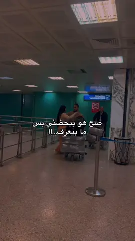 How I feel when I’m with him 🥹❤️ #couplegoals #تصميم_فيديوهات🎶🎤🎬 #trendingvideo #تصويري #relationshipgoals 