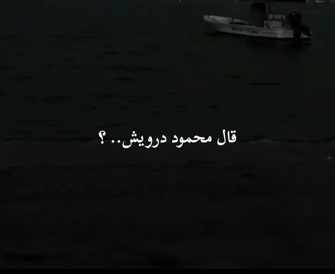 #عبارات_حزينه💔 #افضل_عبارة_لها_تثبيت📌 #ماعندي_هاشتاقات_احطهه🤡 #محظورة_من_كلشي😫💔 