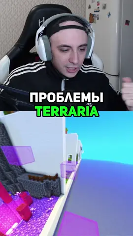 про террарию #kinaroff 