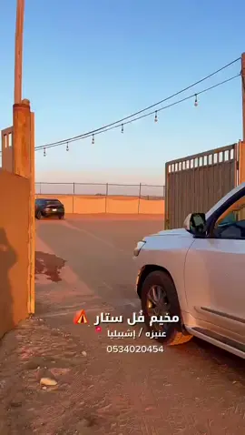 تفاصيل المخيم🌟❤️ #مخيم #اكسبلور #fyp #عنيزه #القصيم 