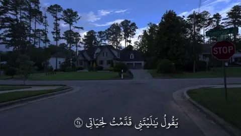 لا إله الا الله 😔💔 | مشروع كفالة خمس ايتام في البايو ⛔️ #ياسر_الدوسري #قران #اكتب_شي_توجر_عليه #تلاوة_خاشعة 