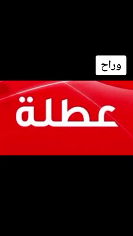 #الشعب_الصيني_ماله_😂😂  العراق اعضين