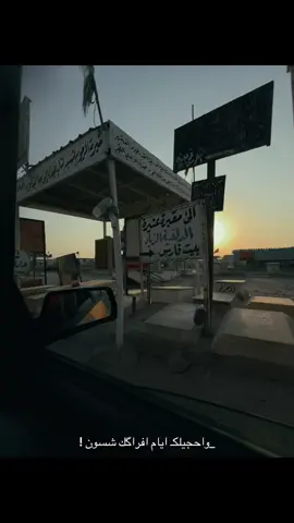 #وادي السلام #فقيدي 