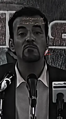 ابغداد مسموح العشك #صباح_الهلالي #بغداد 