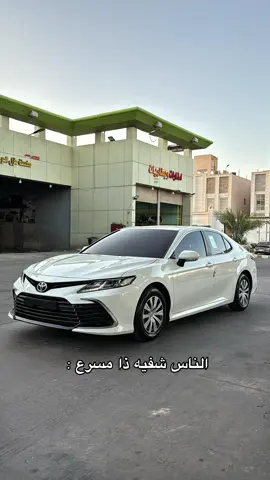 ترند جديد الحقققو🤯🤣#اكسبلور#كامري2024#fypシ゚#تصويري#كامري 