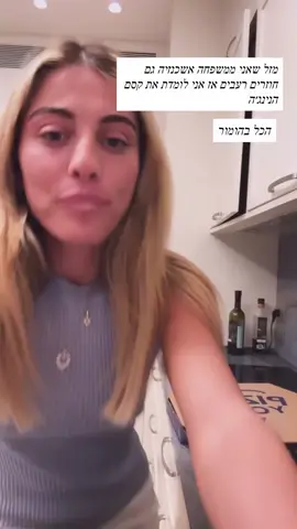 #ארזאיסקוב #האחהגדול #תרצהכהן #fashion 