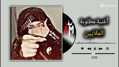 الملايين🔥 #تصميم_فيديوهات🎶🎤🎬 #اغاني_ليبية #المصمم_امجد #لايكات 