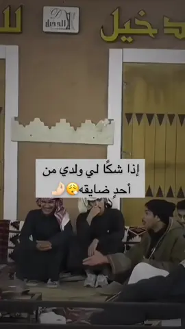 والله وبلش نفسه صدق الي يقرب منهم 🫣😂#اكسبلورexplore❥🕊 