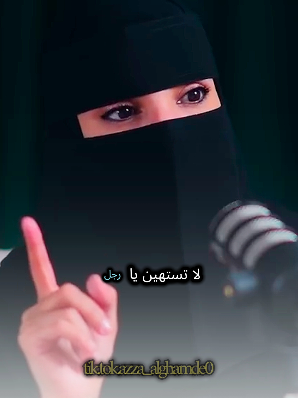 شاهد وتأمل للأخير مع #عزة_الغامدي #بودكاست #كلام_من_ذهب #كلام_من_القلب #foryoupage 