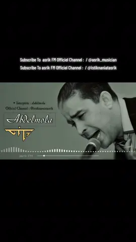 مغربيہ استكنانہ - { Hobak Alikataani } -  𝗮𝗯𝗱𝗲𝗹𝗺𝗼𝗹𝗮 -  Amendments ✫ 𝗮𝘀𝗿𝗶𝗸 𝗙𝗠  🎧😴༄ #اغاني_مغربية  #musically  #اغاني_حزينه  #مغربي_استكنان  #مغربية 