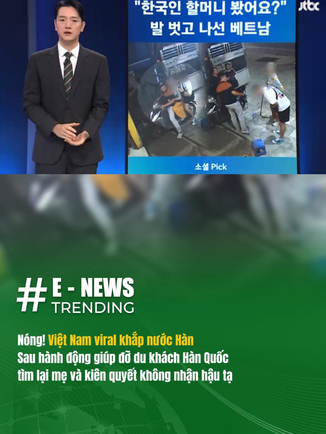 Báo Hàn Quốc đồng loạt đưa tin vụ Việt Nam giúp đỡ du khách tìm lại cụ bà Hàn Quốc ở Phú Quốc và kiên quyết từ chối hậu tạ #enewstrending #viral #vietnamhanquoc #tuhaovietnam #Phuquoc