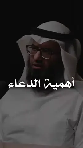 أهمية الدعاء | مطلق الجاسر #المصمم_يعقوب #يعقوب_الساير #مطلق_الجاسر 