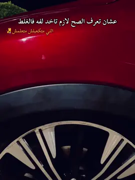 #fypシ゚ #عربيات_مصر_بقت_عالميه #طرق_مصر_بقت_عالمية🇪🇬 #fyppppppppppppppppppppppp #fyp 