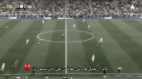 فارس يافارس ماذا فعلت بني #ريال_مدريد #thesaudileague #كرة_قدم 