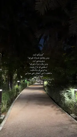 وما دريت إن مابه أغلى منك إلا إنت 🤍  #riyadh #fyp #explore #november 