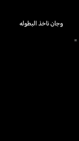 #طوبه_كذآ_العراق_البرشلوني_الهداف #كره_القدم_قصه_عشق_لاينتهي🤩 #بغداد_بصرة_موصل_الكويت_الخليج_دبي #الشعب_الصيني_ماله_حل😂😂 #مسي 