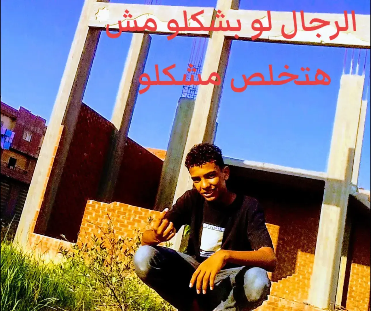 جمال البالد 🇪🇬🇪🇬  المعلم