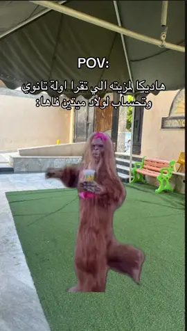 اكبر فاكت😂😭 #explor #اطفال_ليبيا #مدارس #الشعب_الصيني_ماله_حل😂😂 #شامخات_ليبيا 