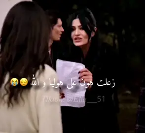 و الله تزعل هوليا هون 😭 #explor #foryoupage #fbyツforyo #مسلسل_خفقان #çarpıntı 