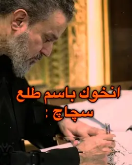 انخوكككك💔🗿😂 + مجرد للشقهه فقط 😂🗿💔 #باسم_الكربلائي #سجاج #انخوك #باسم_الكربلائي_عشق 