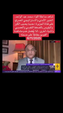 #الشعب_الصيني_ماله_حل😂😂  #الطيران_المصري_يقتل_السودانيين #سودانيز_تيك_توك_مشاهير_السودان  #حميدتي_الصادق_الامين #ماني_خايف          @ضبة