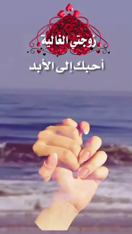 #creatorsearchinsights #زوجتي #حبيبتي #قلبي #جزاكم_الله_خير 