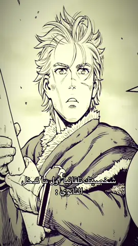 #fyp #thorfinn #explore #اكسبلورexplore #ثورفين 