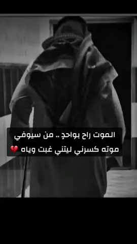 #ابي #رحمك_الله_يا_فقيد_قلبي😭💔 #اكسبلوررر #اكسبلوررر #محمد_مرجع_اليامي 