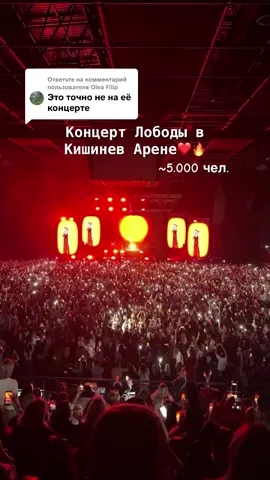 Ответ пользователю @Olea Filip  #светланалобода #лобода #recommendations #fyp #fyr 
