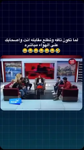 🤣🤣🤣#اكسبلور #fyp #الشعب_الصيني_ماله_حل😂😂 