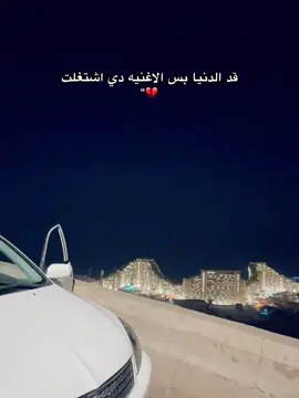 #عدي_زاغة #انس_ابوسنينة #السخنة #عربيات #استوريات @Zooooz @Eslam Weheda @Zeyad Weheda @anasabosnineh @(عبدالرحمن الشباسي ) 