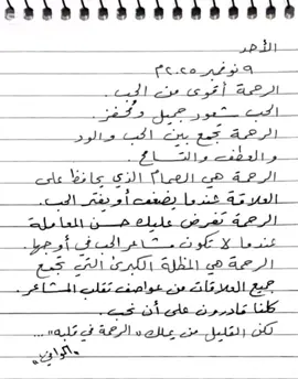الرحمة والحب  #اكسبلور #الشعب_الصيني_ماله_حل😂😂 #capcut #fyp #foryou 