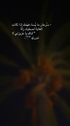 #اقتباسات_عبارات_خواطر #الصمت_لغة_العظماء #تصويري #trending #viral 