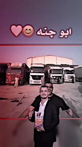 #المصمم_ابن_كهلان #مسكوف_ابو_جنة #تصاميم_فيديوهات🎵🎤🎬 dueto #fyp @مسكوف ابو جنة @مسكوف ابو جنة @يوميات رائد الحلاق #فلتر_تعديل_الصوت 