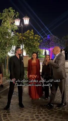 التفاصيل بالبرنامج الاصفرالرابط بالبايو ❤️#ذا_جروفز #باب_الحارة الرياض #ممثلين_سوريين #موسم_الرياض #الرياض 