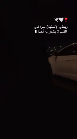 #❣️🕊️🤍الرياض #اكسبلور #فعلا👍🏻❤️❤️ 