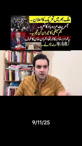 Latest from 27th Amendements of Pakistan #foryou #fyp #bts_official_bighit #viral #plzviral 