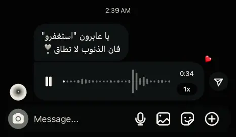 #اكتب_شي_توجر_عليه #استغفرالله #وافوض_امري_الى_الله_ان_الله_بصير_بالعباد #سبحان_الله_وبحمده_سبحان_الله_العظيم 