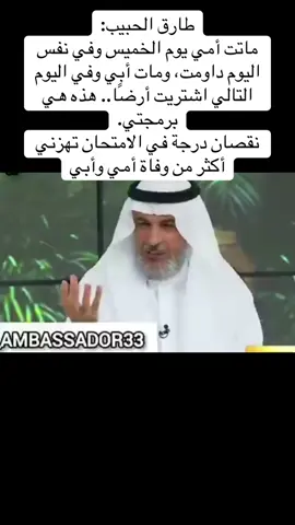 #ترند #اكسبلورexplore #الشعب_الصيني_ماله_حل😂😂 #طارق_الحبيب#السعودية 