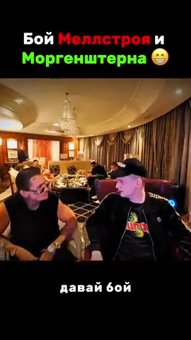 😁 #glavstroy #mellstroyfan 