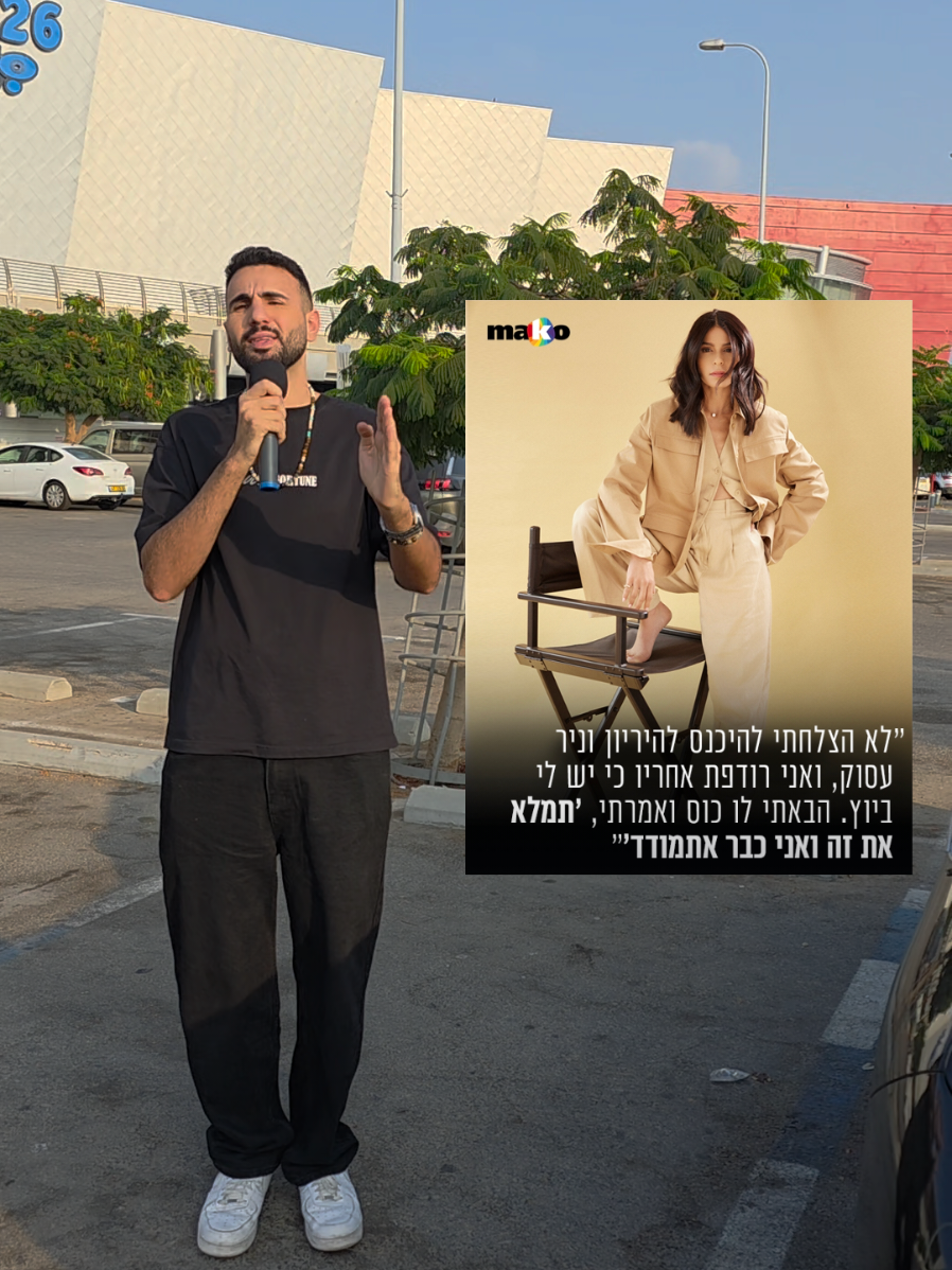 בהשראת הראיון של מיכל הקטנה לMAKO אישה קטנה אבל גדולה מהחיים הכל נאמר באהבה ובהומור בלבד. @Liat_berkovich_kraviz @بقلاوة القاسم @mako 