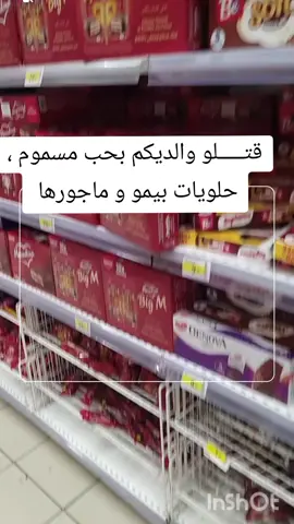 #marocaine🇲🇦 #المغرب🇲🇦تونس🇹🇳الجزائر #مغاربة_بلجيكا🇲🇦🇧🇪هولندا🇳🇱 #المغرب🇲🇦 #مواد_غذائية 