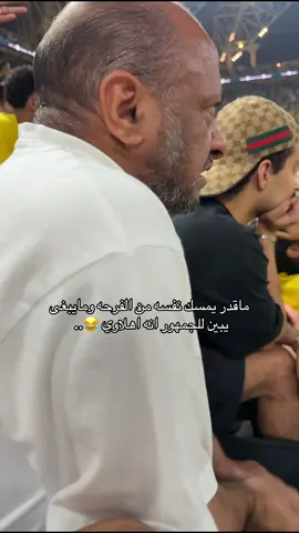 الف مبروك للنادي الاهلي وهاردلك للعميد 💛💚