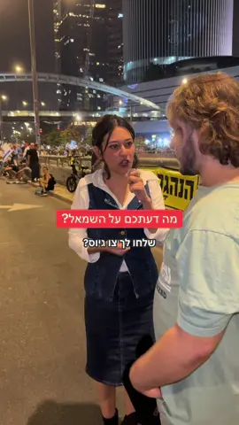 #פוריו #בשבילך #ימין #שמאל