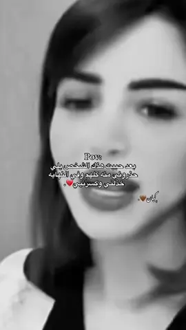 ليشش سويت فيني كذا💔؟  #بنغازي_طبرق_درنه_البيضاء_ #كيان_الدرسي #مصر_امسعاد_مطروح_اسكندريه_تصميم_انشوت_كاب_كات_ #طبرق_ليبيا🇱🇾✈️ #درنه_طبرق_مصر_ليبيا_بنغازي_طرابلس_جزائر 