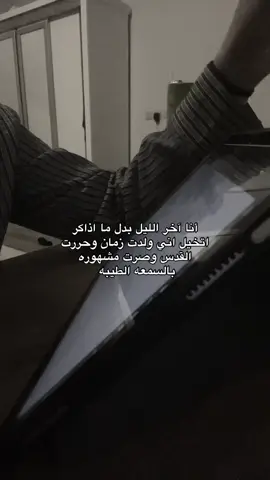 متى اكتب المجد باسمي 😒#القدس #اكسبلورexplore #الحمدلله_دائماً_وابداً #2008 #لارا_بنت_سعود🇸🇦 