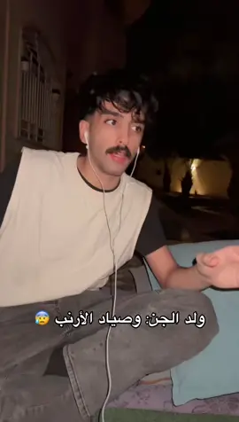 #CapCut قصة جن صياد الأرنب و ولد جن؟#قصص #جن #هوبه✨♡ #هوبه✨  قصص جن قصة جن قصص رعب