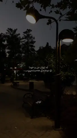 جوانترین نهێنی ژینمی🖤 .. #ranya #ranyakam #fyp #foryou #fypシ 