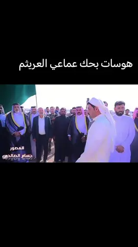 عمامي البو صالح  العريثم